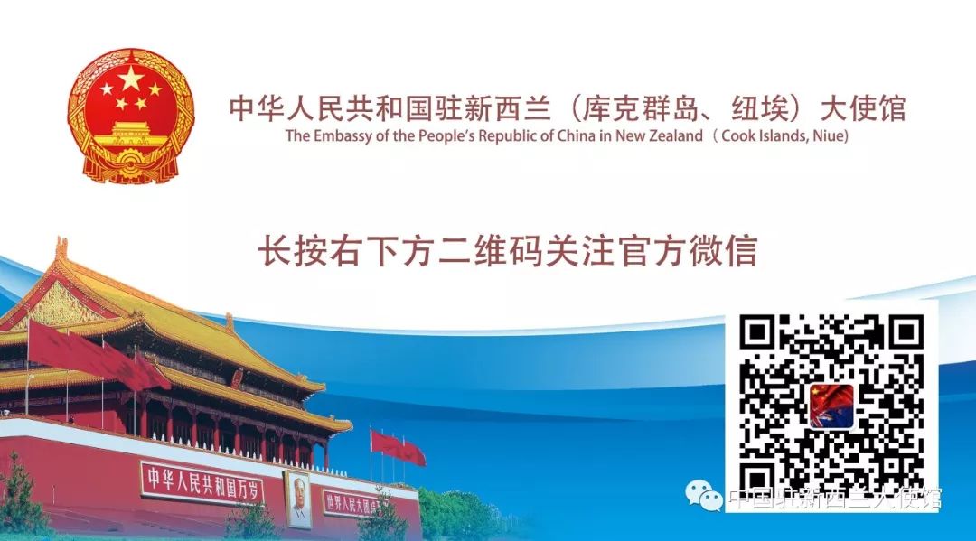 中国驻新西兰使馆提醒中国公民防范新冠病毒疫情
