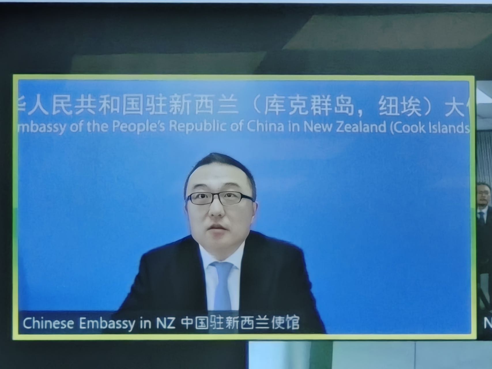 王小龙大使线上出席 2023年中国-新西兰中医药中心总结会及揭牌仪式活动并致辞(图1)