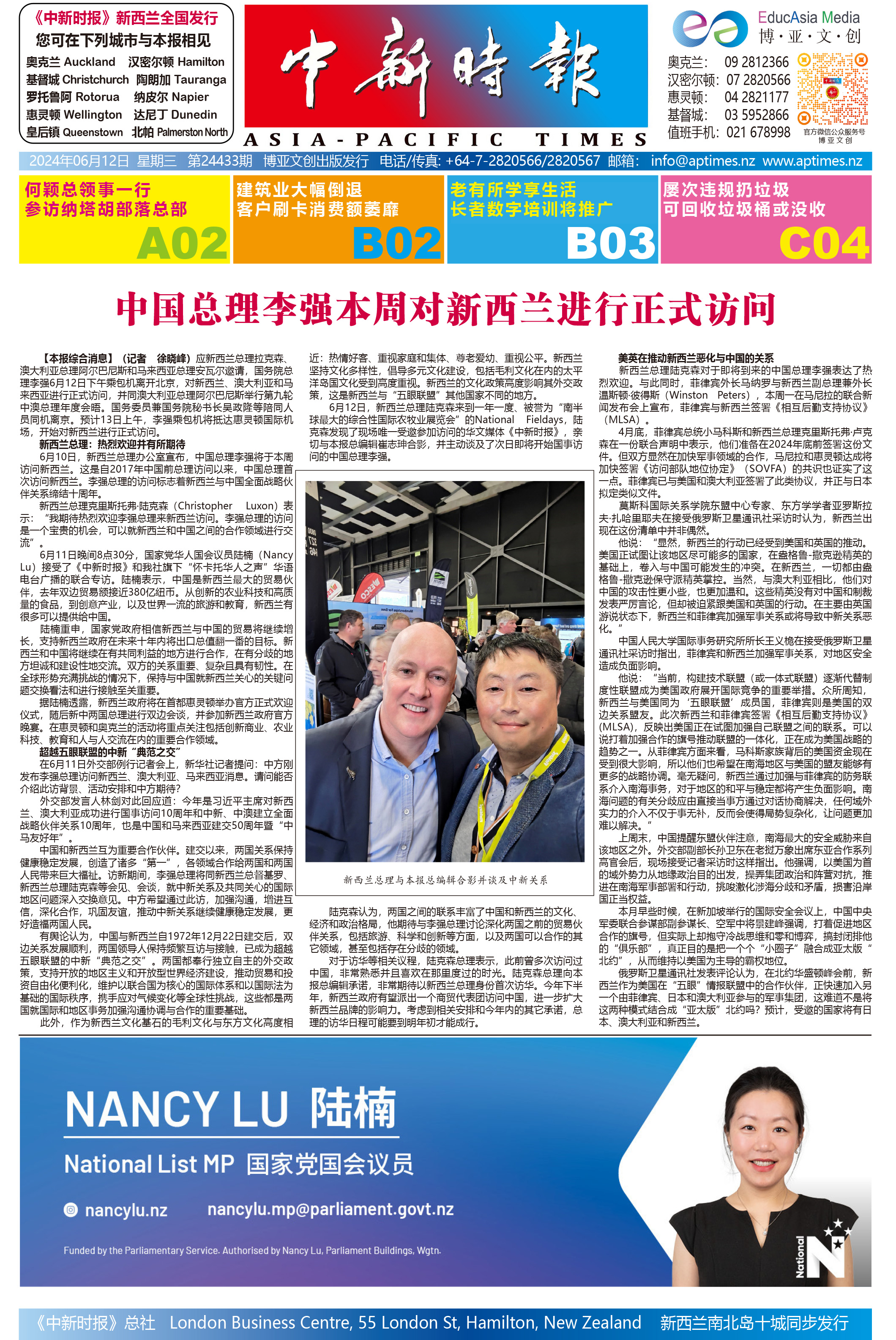 中国总理李强本周对新西兰进行正式访问