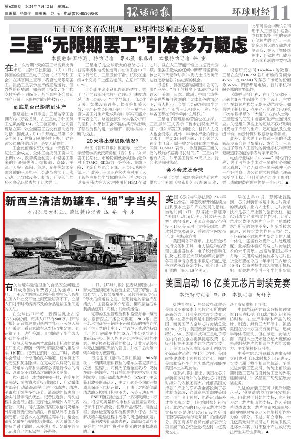 实地观摩新西兰清洁奶罐车(图2)