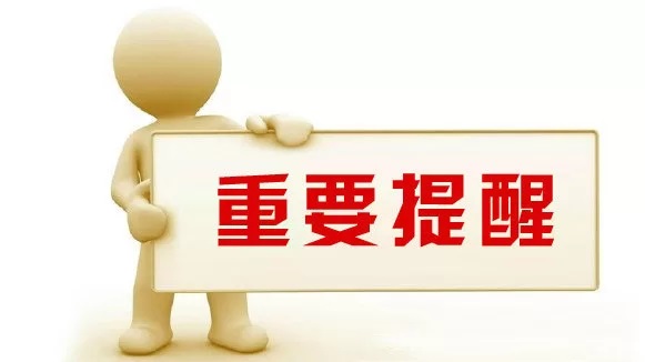 驻新西兰使领馆提醒来新自驾游客注意安全